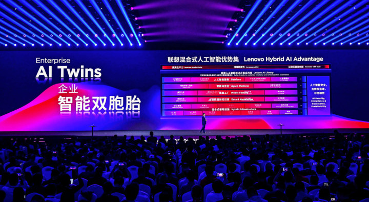 聯想發布超級智能體矩陣，端側AI開啟規模化落地新紀元